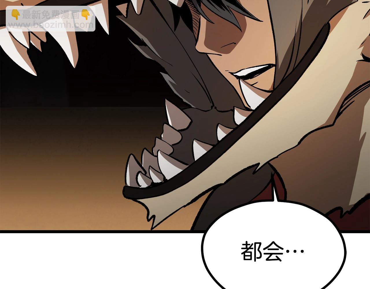 拔劍九億次 - 第189話 狼王(2/5) - 5