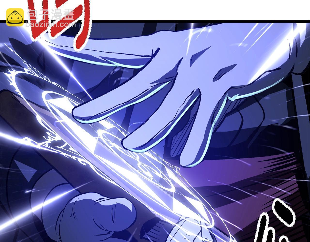 拔劍九億次 - 第189話 狼王(2/5) - 7