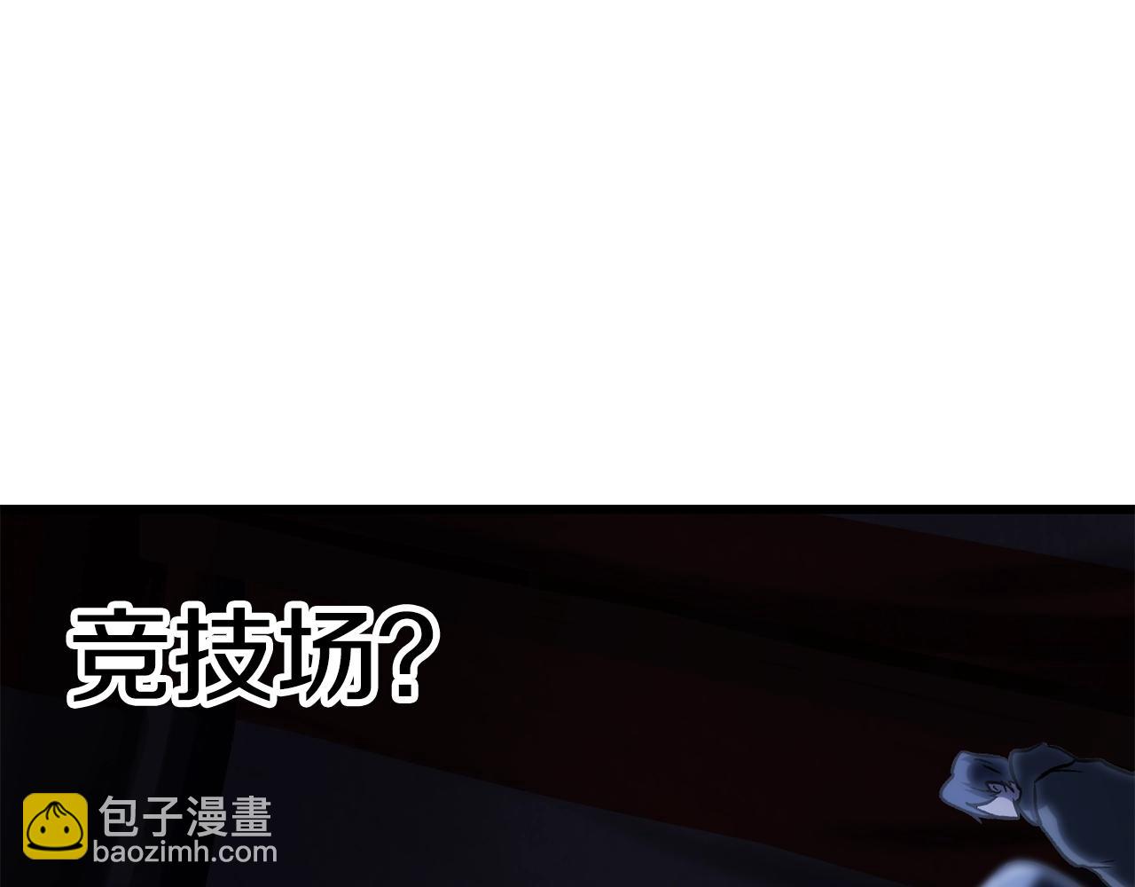 拔劍九億次 - 第189話 狼王(2/5) - 4