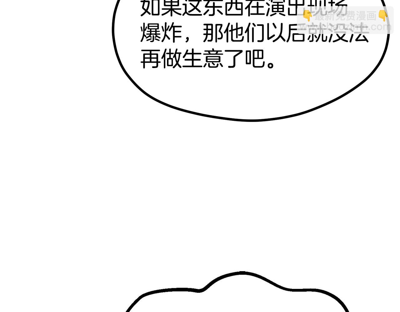 拔劍九億次 - 第189話 狼王(1/5) - 7