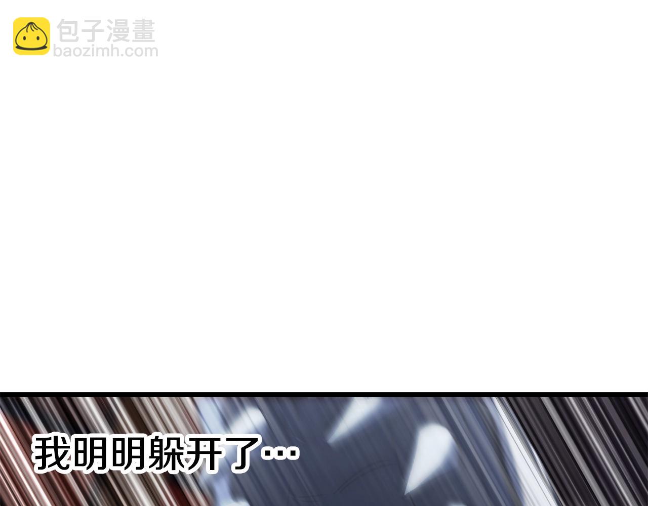 拔劍九億次 - 第189話 狼王(2/5) - 2