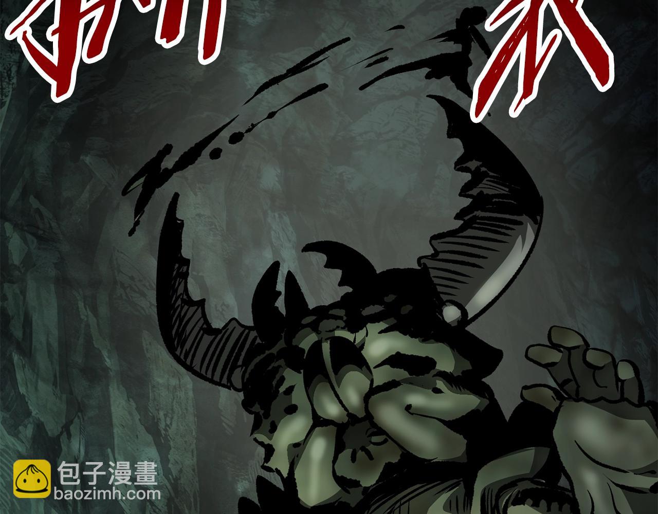 拔劍九億次 - 第191話 危險的交易(3/5) - 5