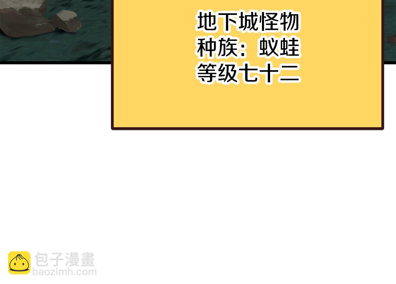 拔劍九億次 - 第191話 危險的交易(3/5) - 8