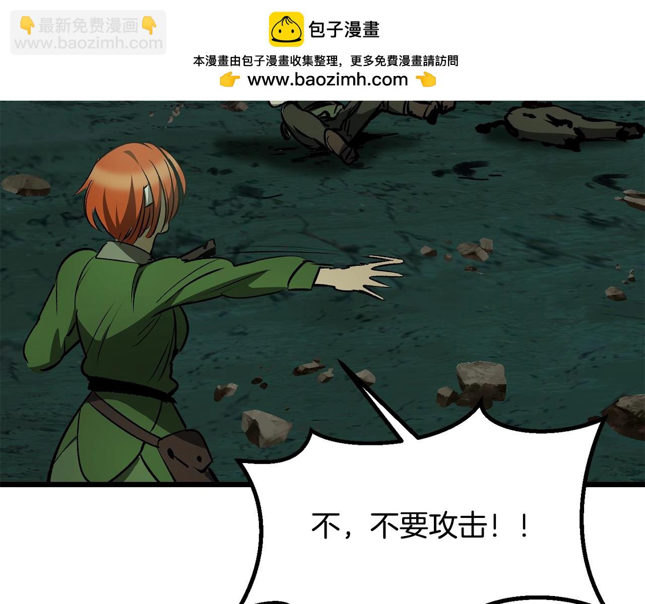 拔劍九億次 - 第191話 危險的交易(3/5) - 2