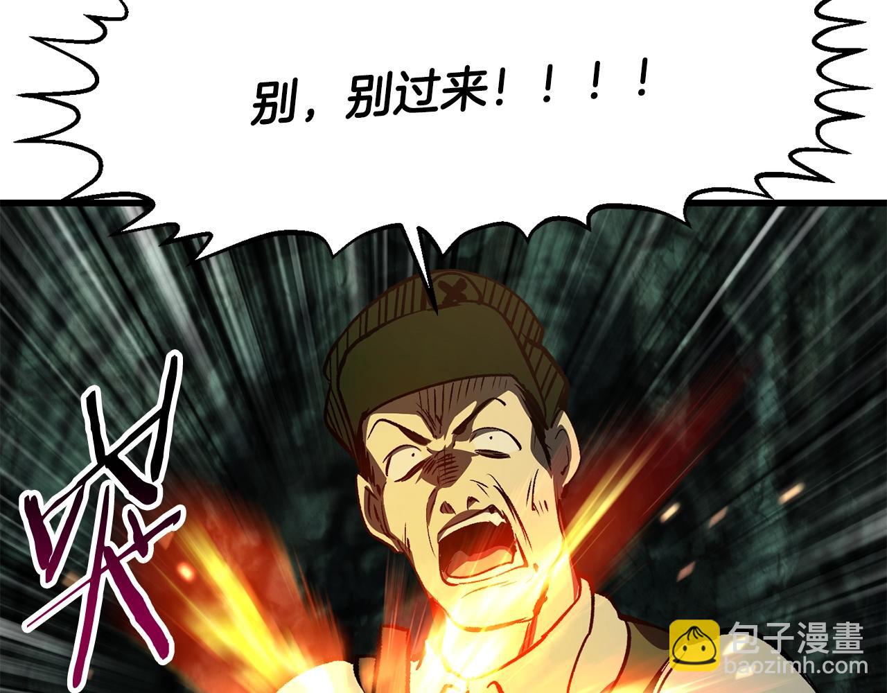 拔劍九億次 - 第191話 危險的交易(3/5) - 4