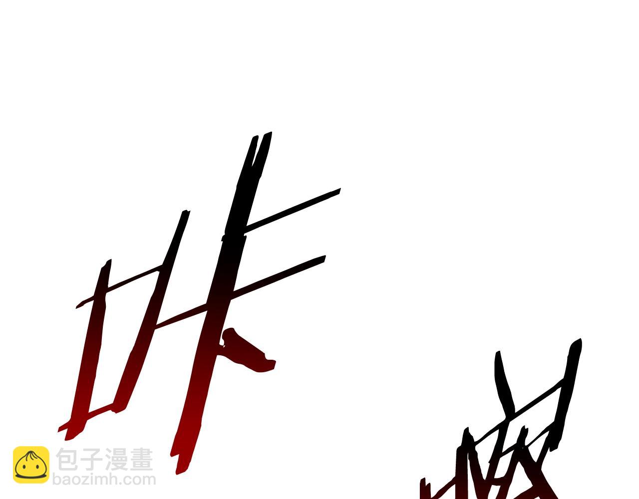 拔劍九億次 - 第191話 危險的交易(3/5) - 2