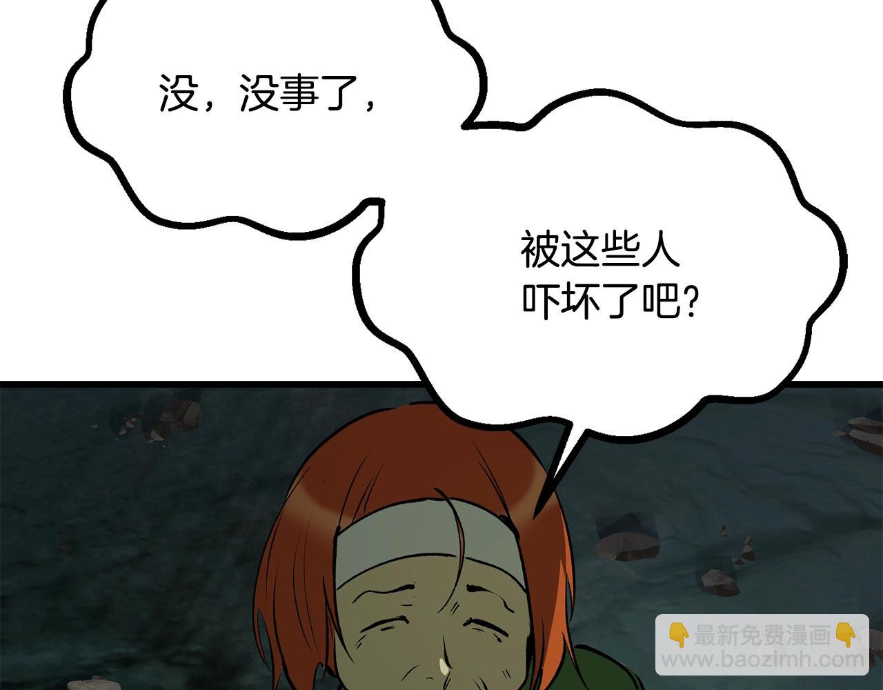 拔劍九億次 - 第191話 危險的交易(3/5) - 1