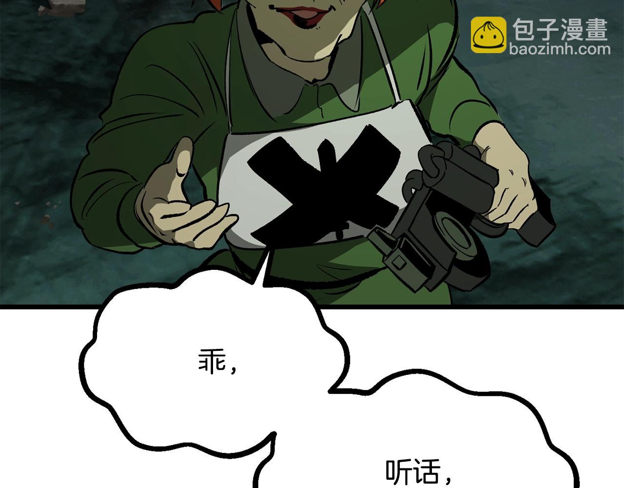 拔劍九億次 - 第191話 危險的交易(3/5) - 2