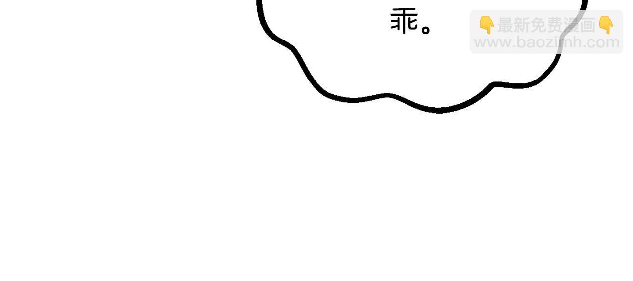 拔劍九億次 - 第191話 危險的交易(3/5) - 3