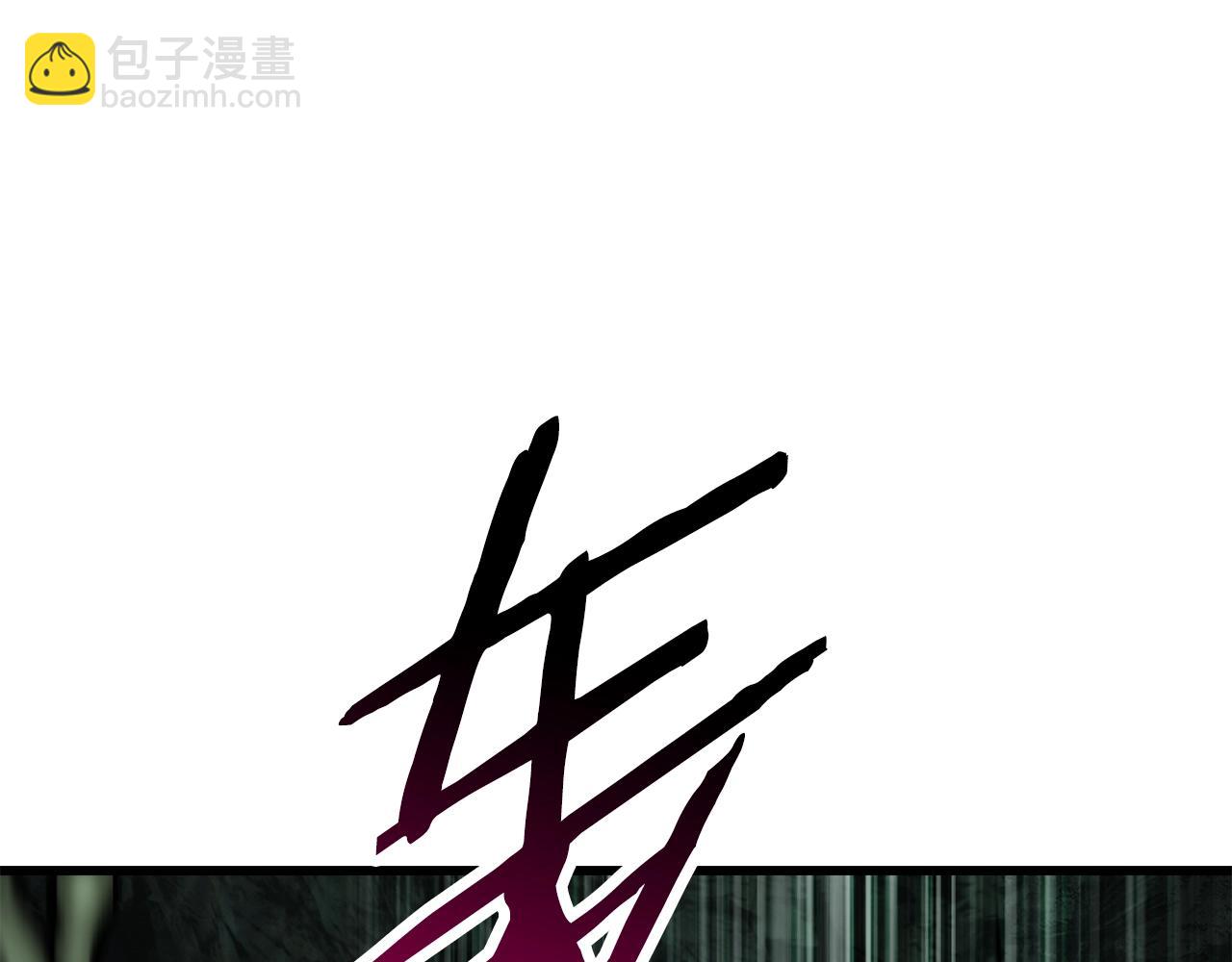 拔劍九億次 - 第191話 危險的交易(3/5) - 5