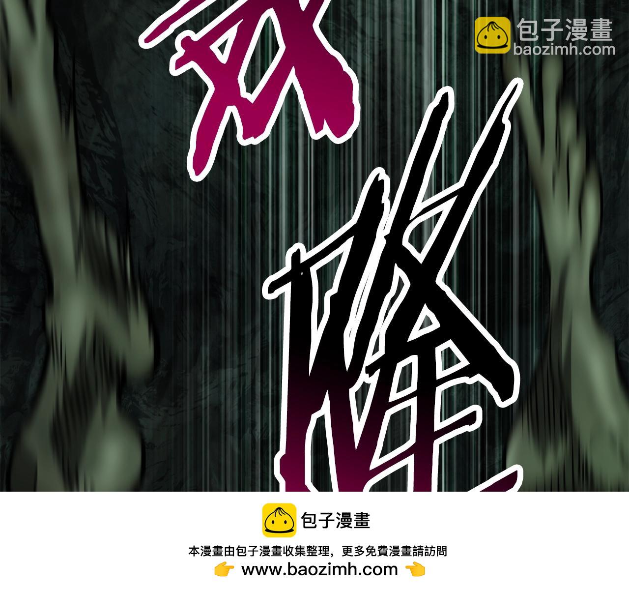 拔劍九億次 - 第191話 危險的交易(3/5) - 6