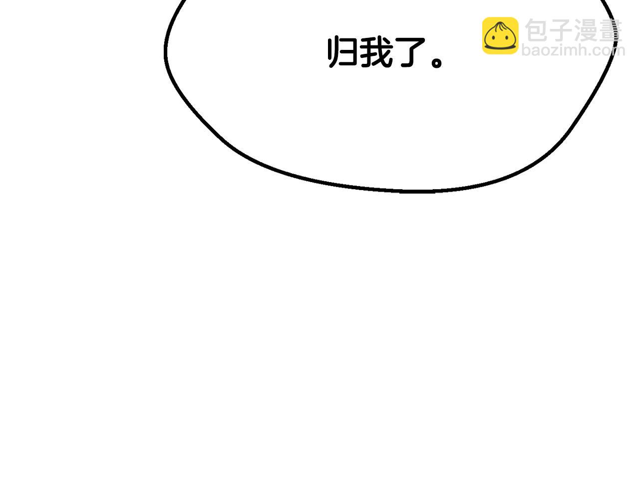 拔劍九億次 - 第191話 危險的交易(4/5) - 5