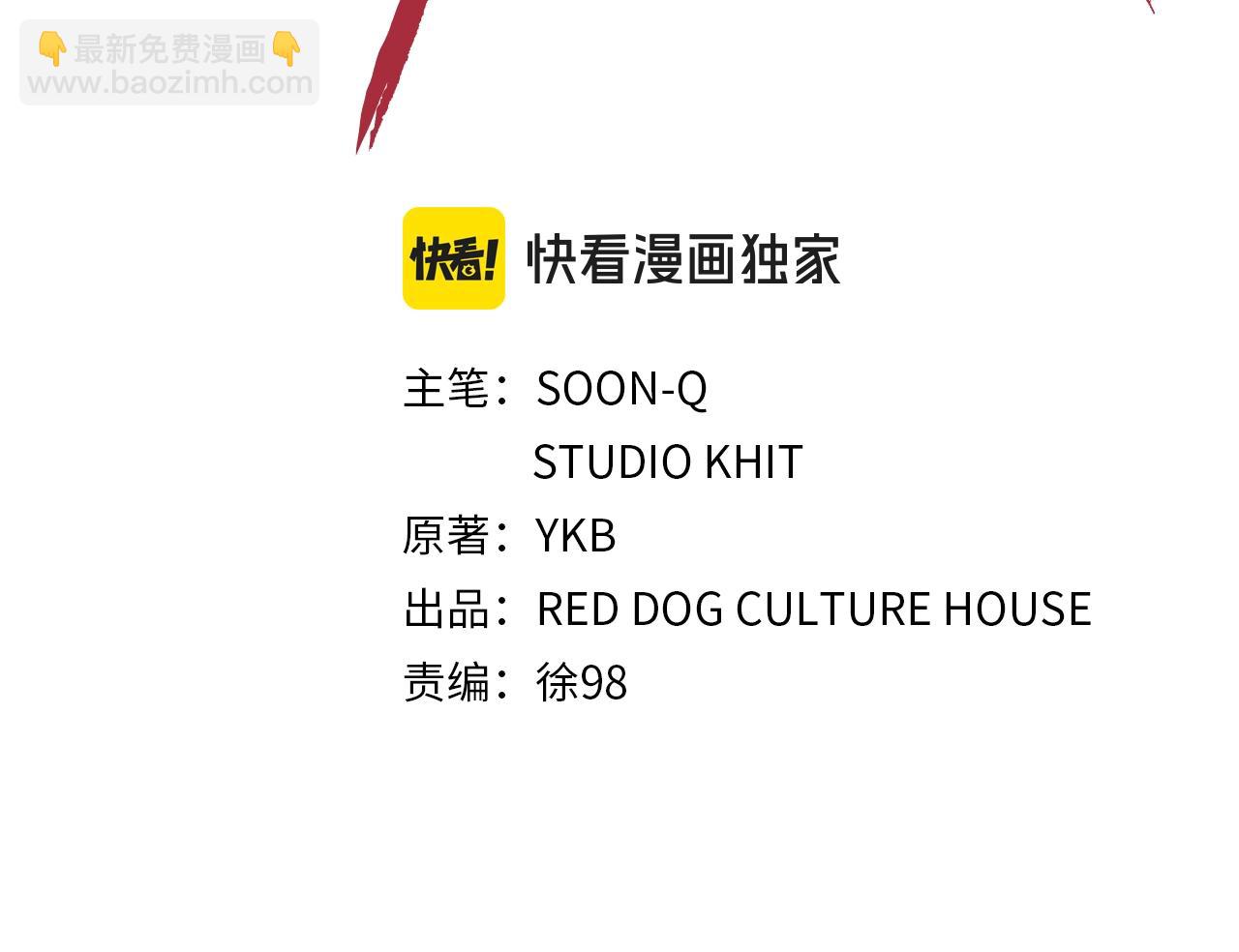 拔劍九億次 - 第191話 危險的交易(4/5) - 8