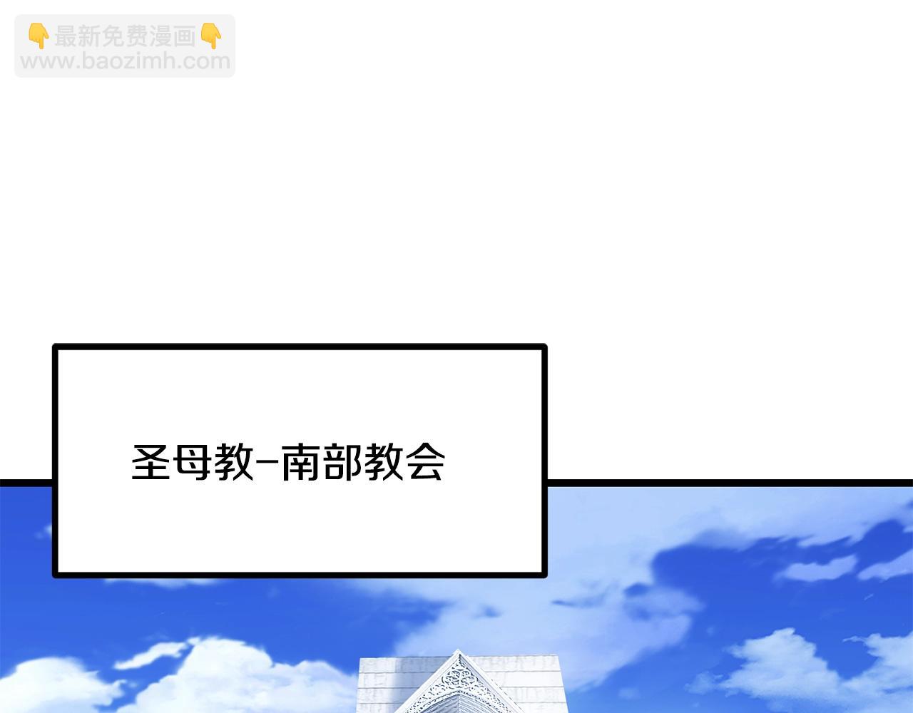 拔劍九億次 - 第191話 危險的交易(4/5) - 1