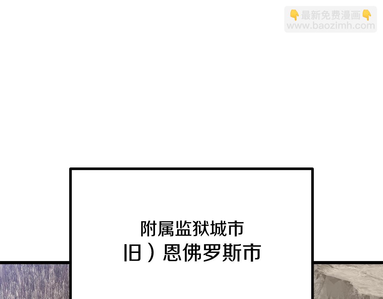 拔劍九億次 - 第191話 危險的交易(4/5) - 3