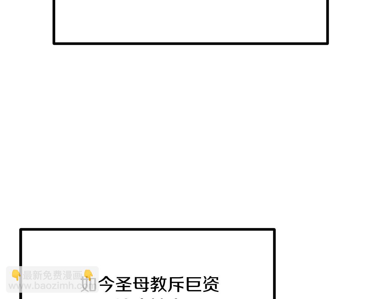 拔劍九億次 - 第191話 危險的交易(4/5) - 6