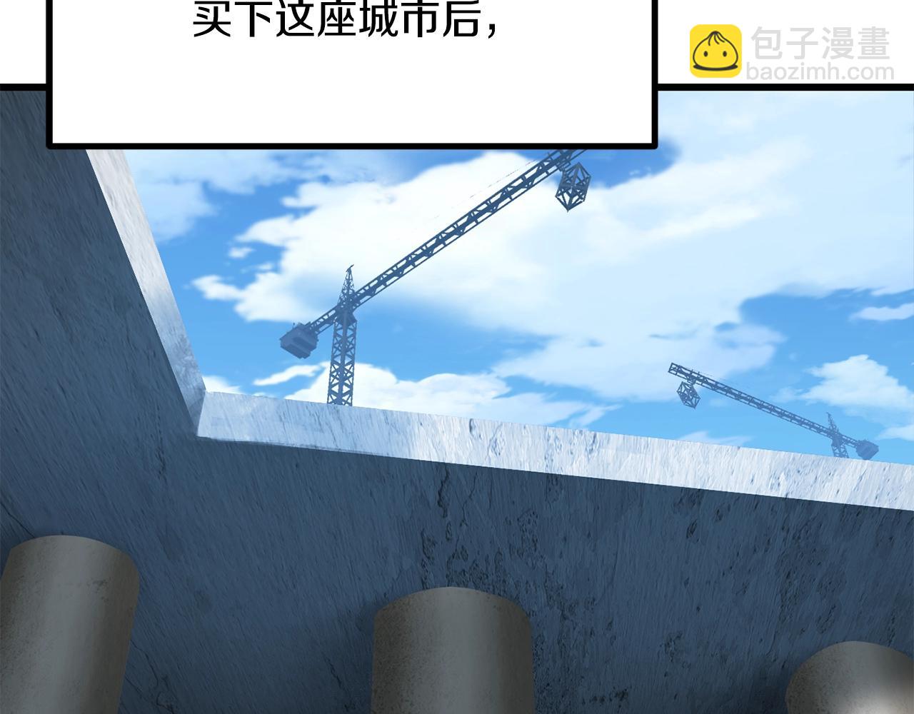 拔劍九億次 - 第191話 危險的交易(4/5) - 7