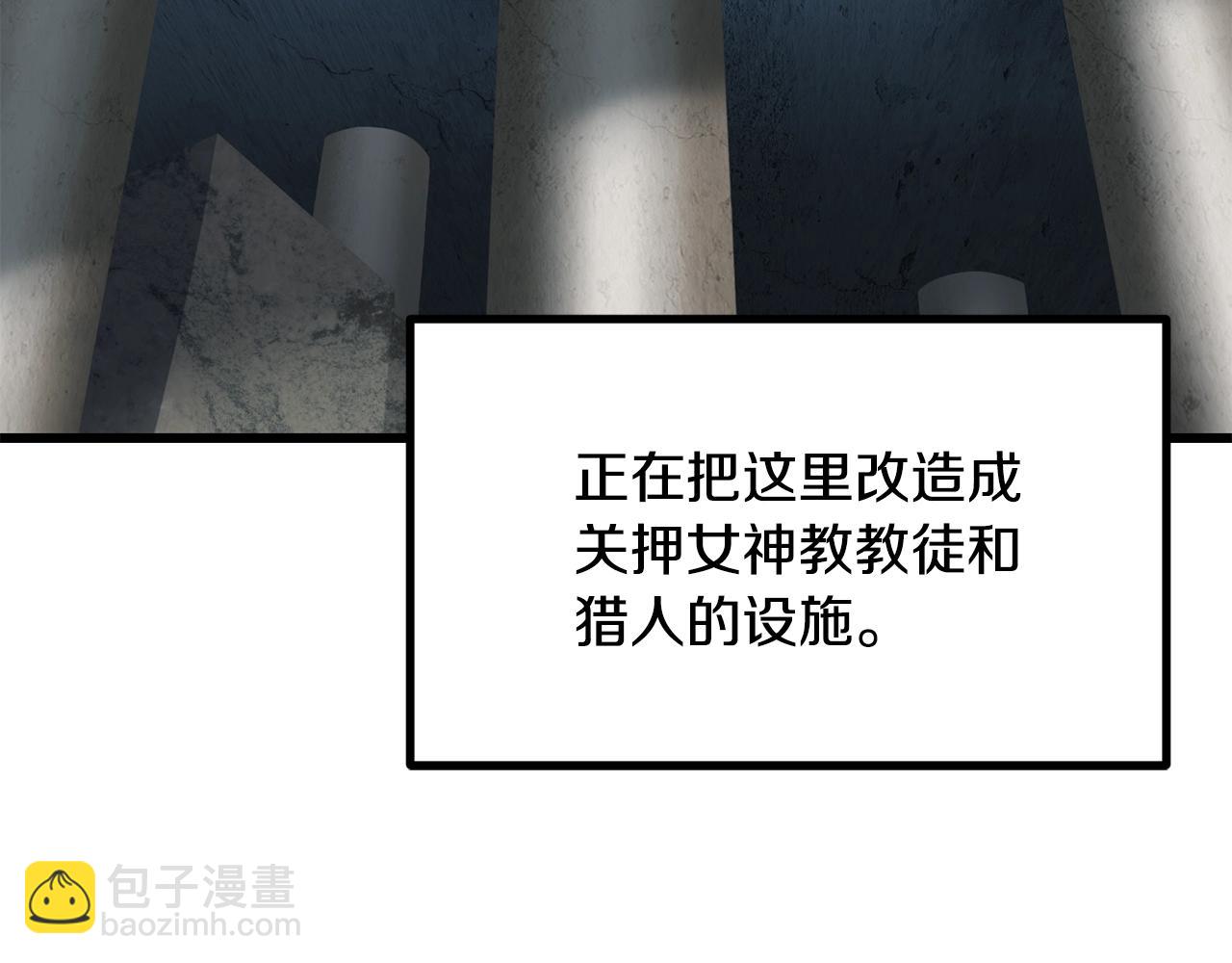 拔劍九億次 - 第191話 危險的交易(4/5) - 8