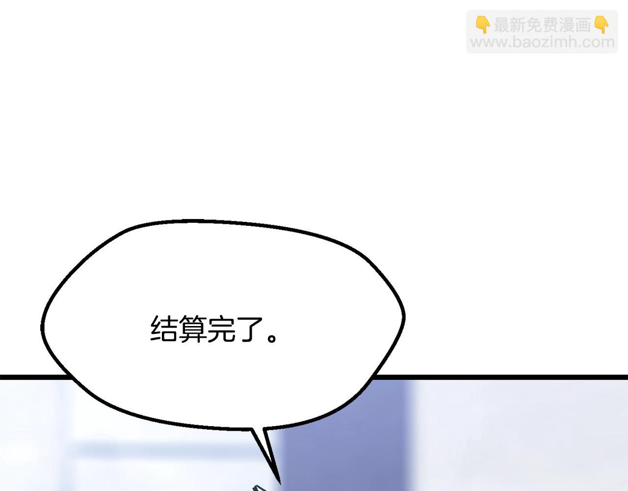 拔劍九億次 - 第191話 危險的交易(4/5) - 2