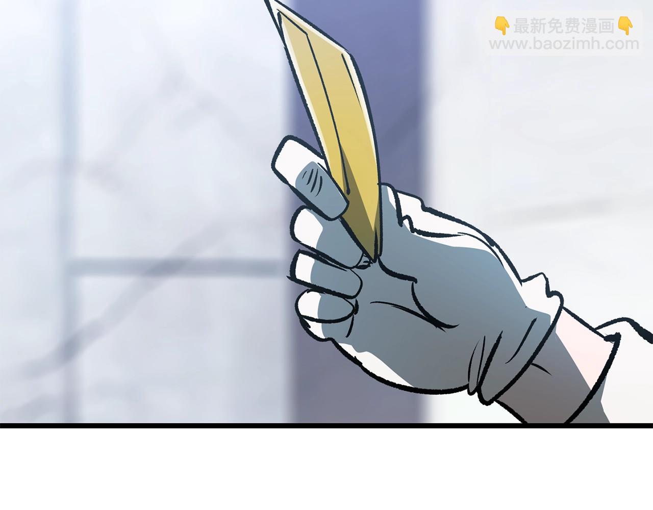 拔劍九億次 - 第191話 危險的交易(4/5) - 3