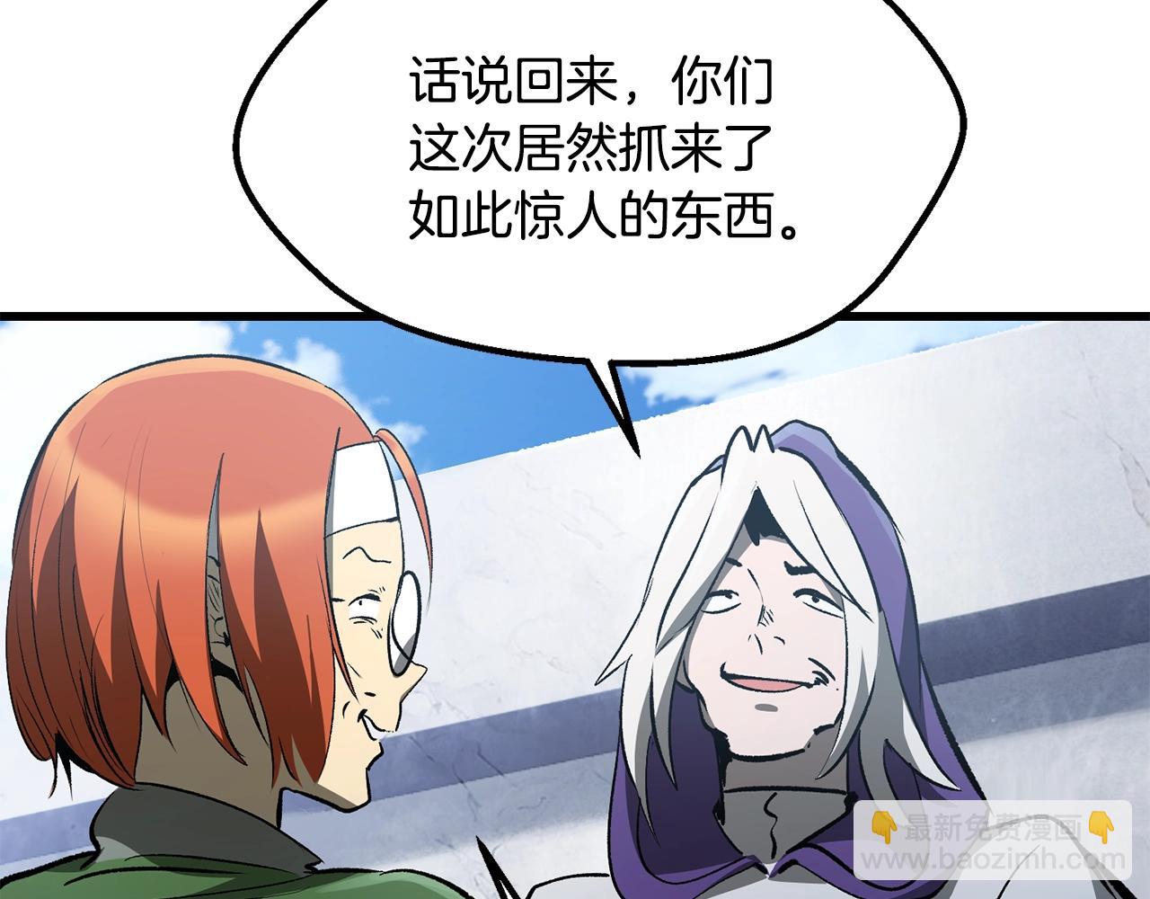 拔劍九億次 - 第191話 危險的交易(4/5) - 5