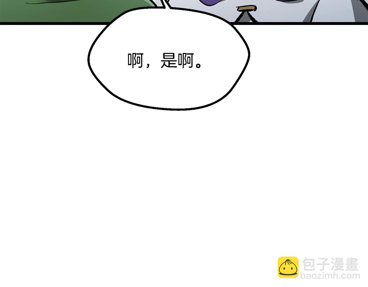 拔劍九億次 - 第191話 危險的交易(4/5) - 6