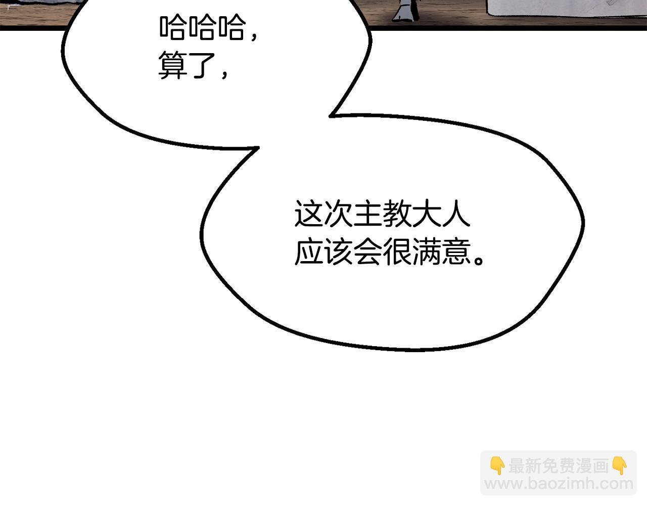 拔劍九億次 - 第191話 危險的交易(4/5) - 2