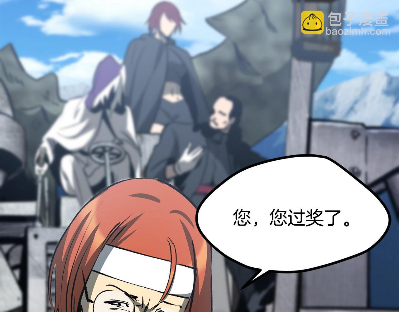 拔劍九億次 - 第191話 危險的交易(4/5) - 5