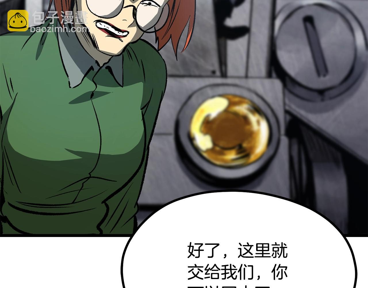 拔劍九億次 - 第191話 危險的交易(4/5) - 6