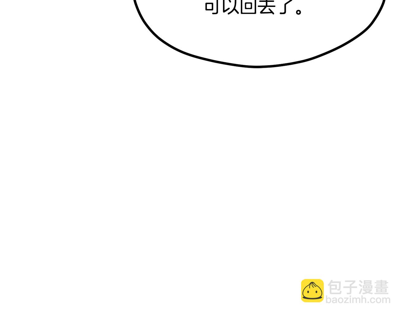 拔劍九億次 - 第191話 危險的交易(4/5) - 7