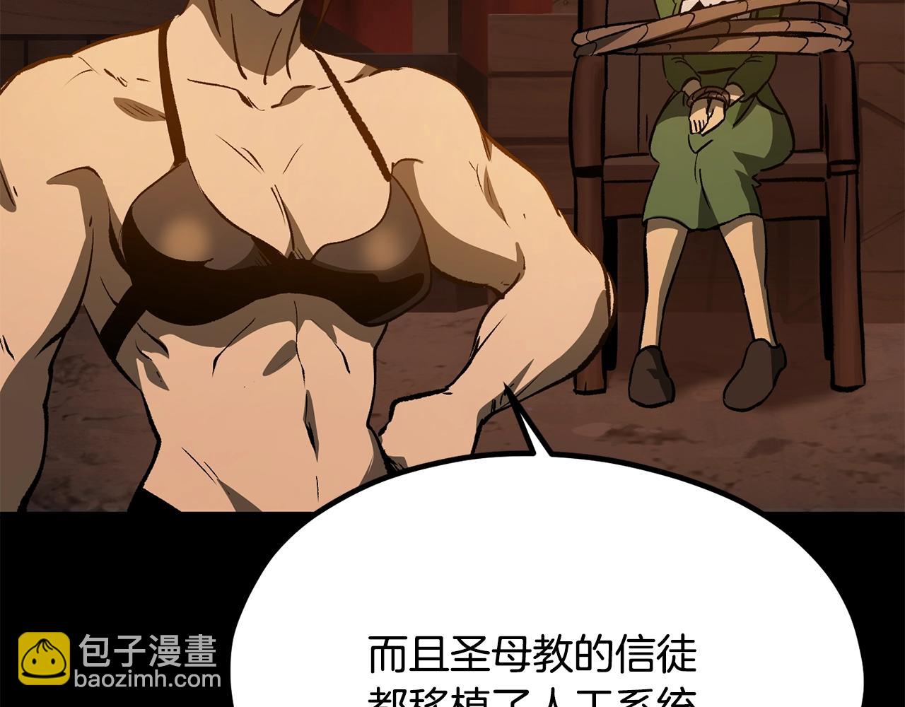 拔劍九億次 - 第191話 危險的交易(4/5) - 6