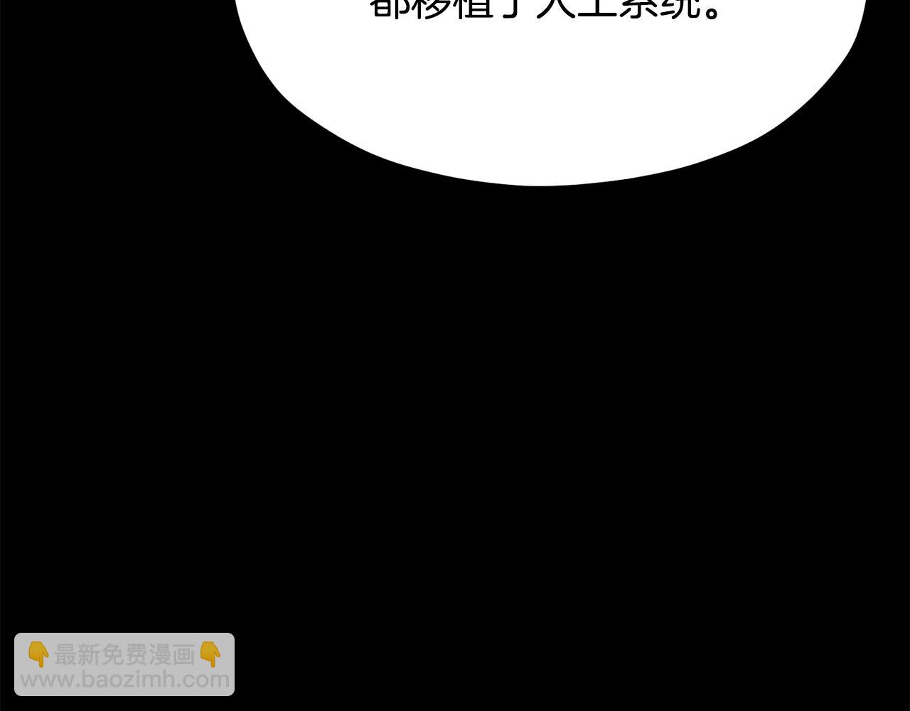 拔劍九億次 - 第191話 危險的交易(4/5) - 7