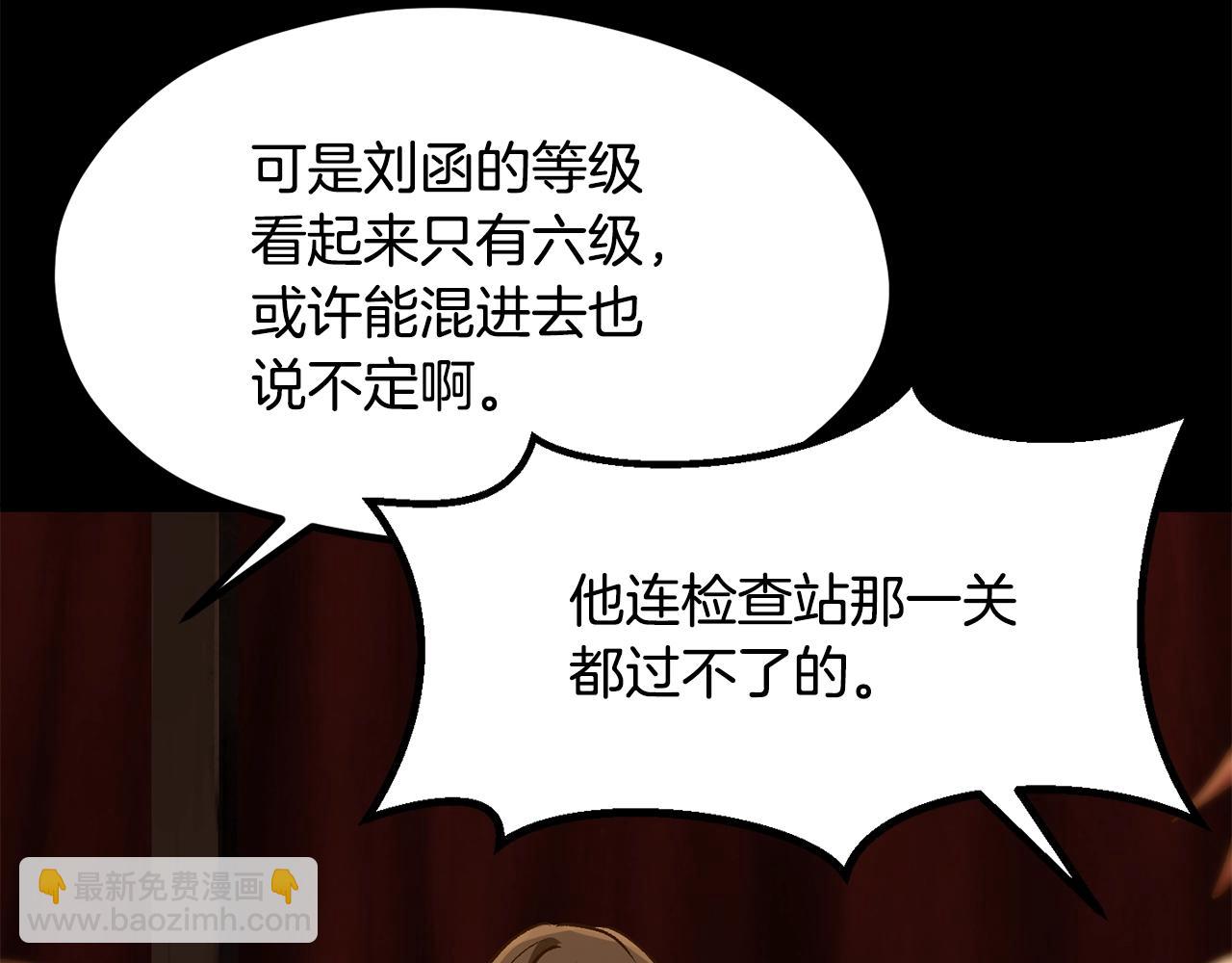 拔劍九億次 - 第191話 危險的交易(4/5) - 8