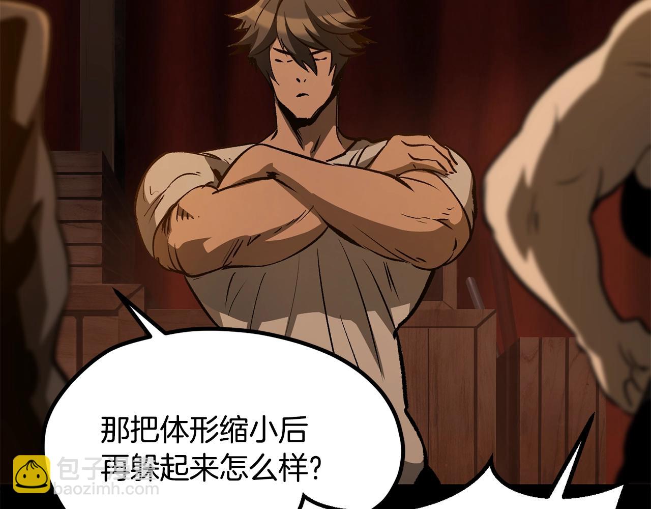 拔劍九億次 - 第191話 危險的交易(4/5) - 1