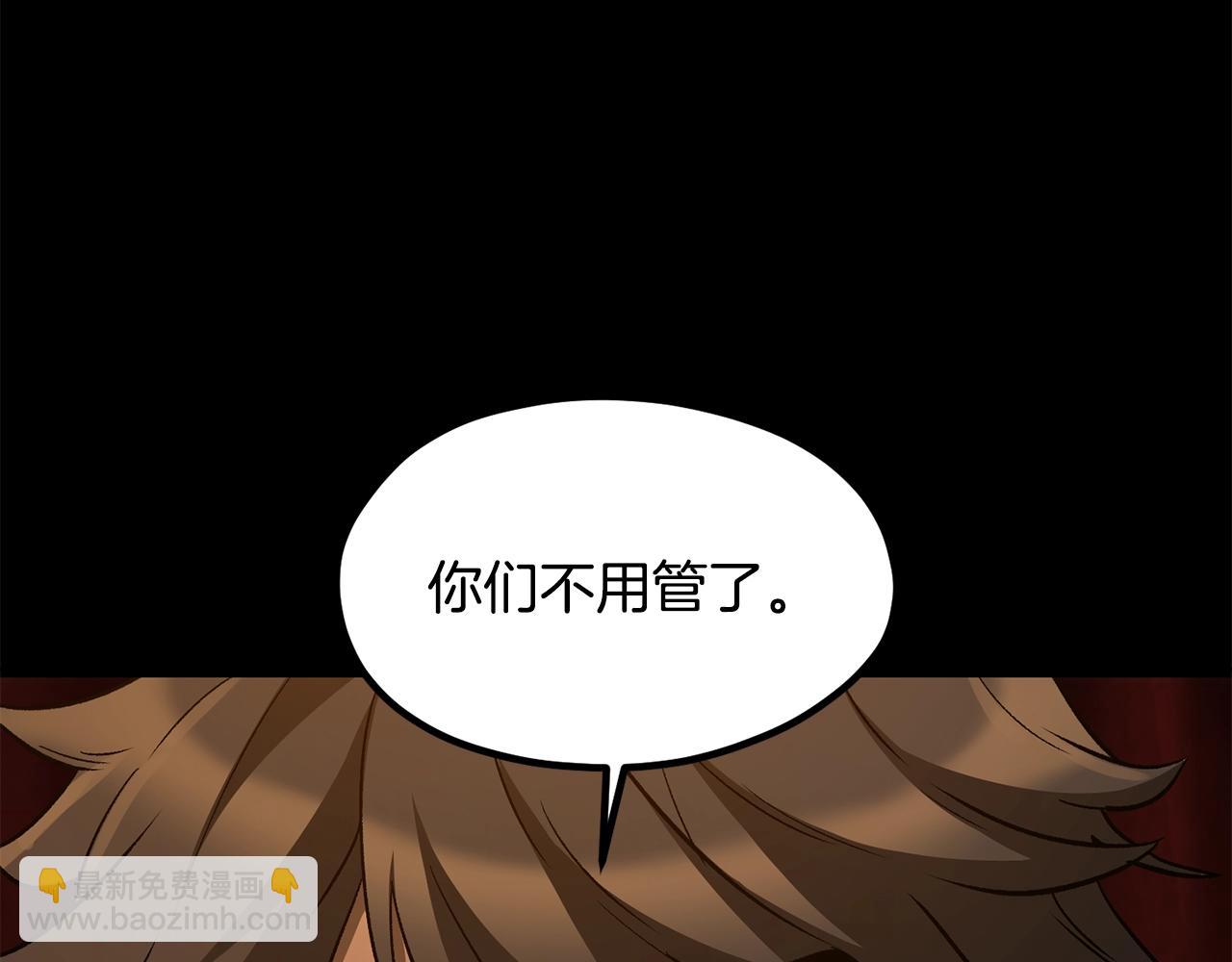 拔劍九億次 - 第191話 危險的交易(4/5) - 3