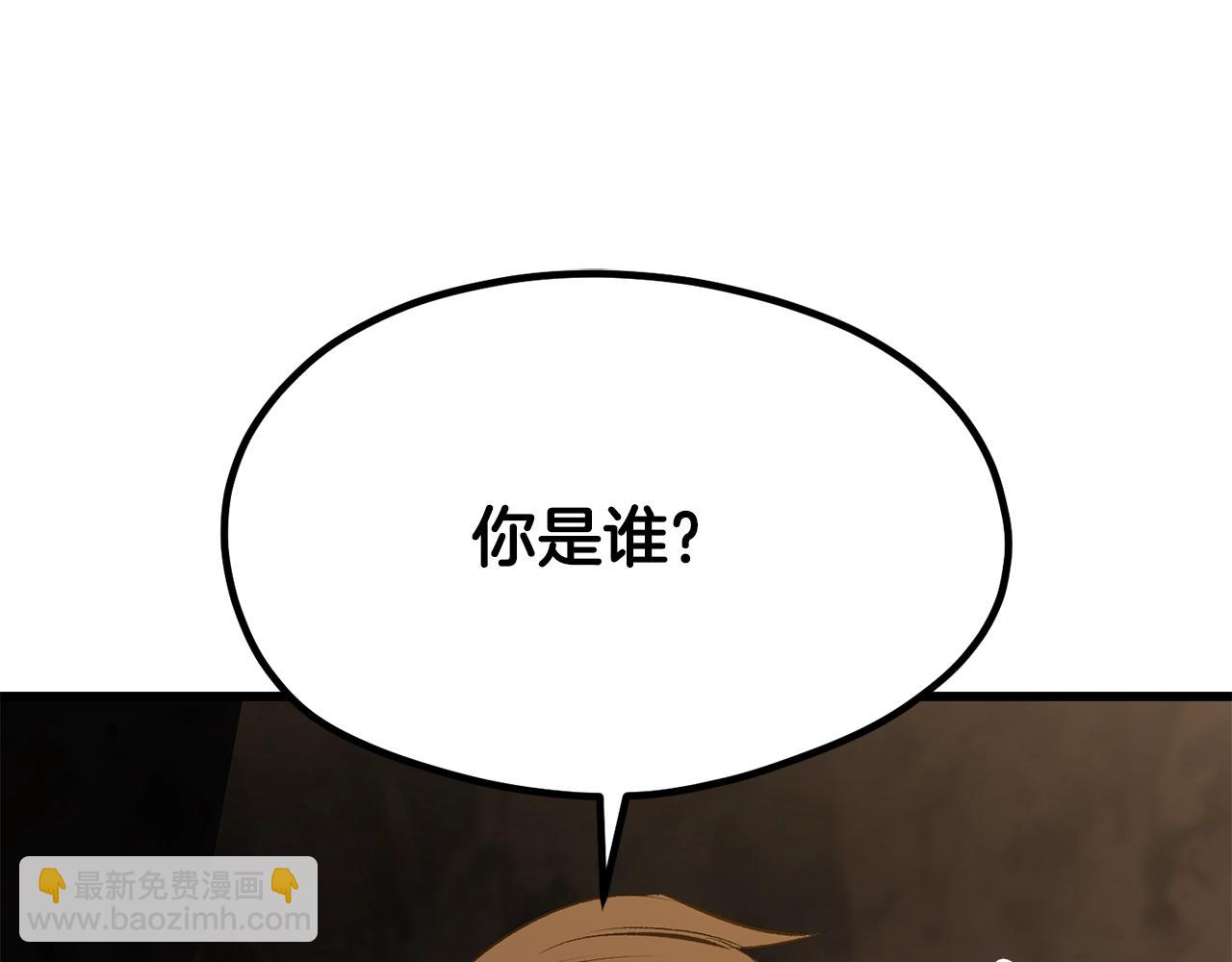 拔劍九億次 - 第191話 危險的交易(1/5) - 4