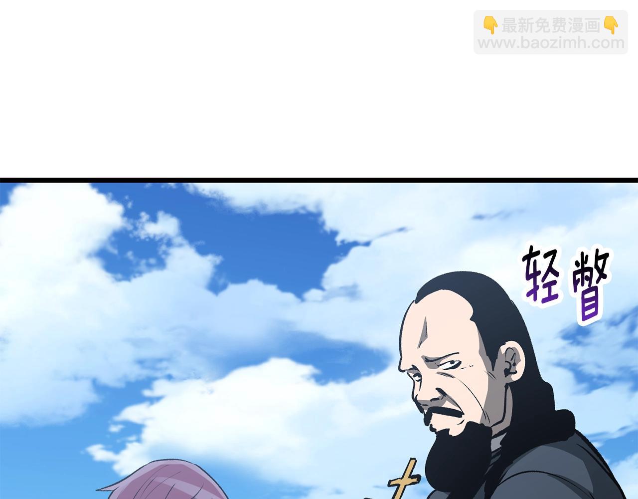 拔劍九億次 - 第191話 危險的交易(5/5) - 7