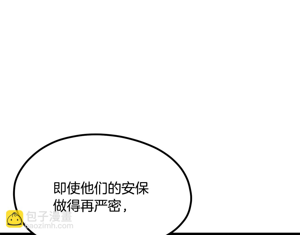 拔劍九億次 - 第191話 危險的交易(5/5) - 2