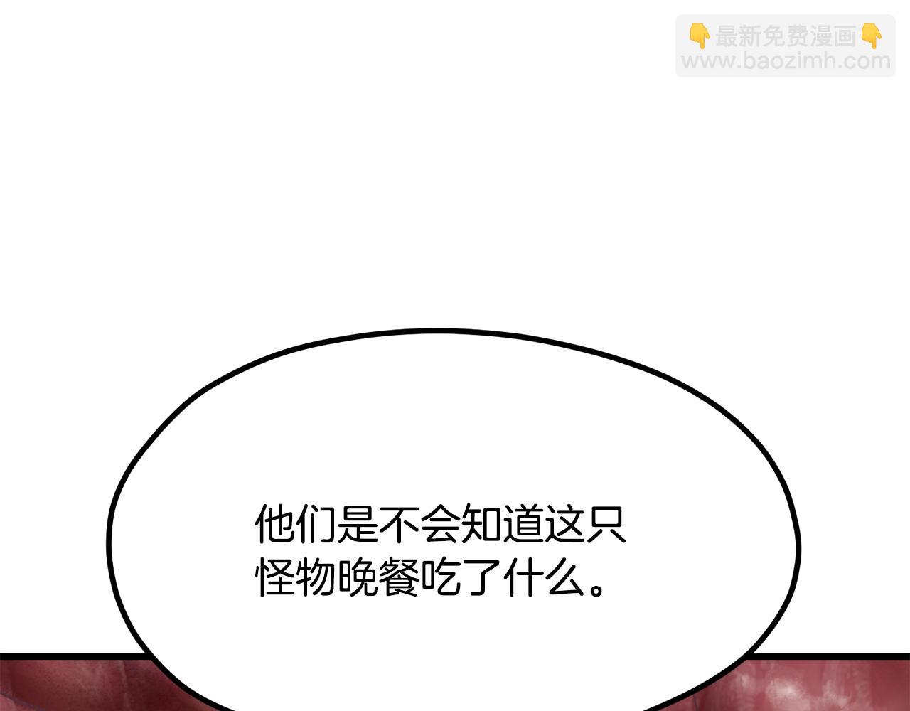 拔劍九億次 - 第191話 危險的交易(5/5) - 7