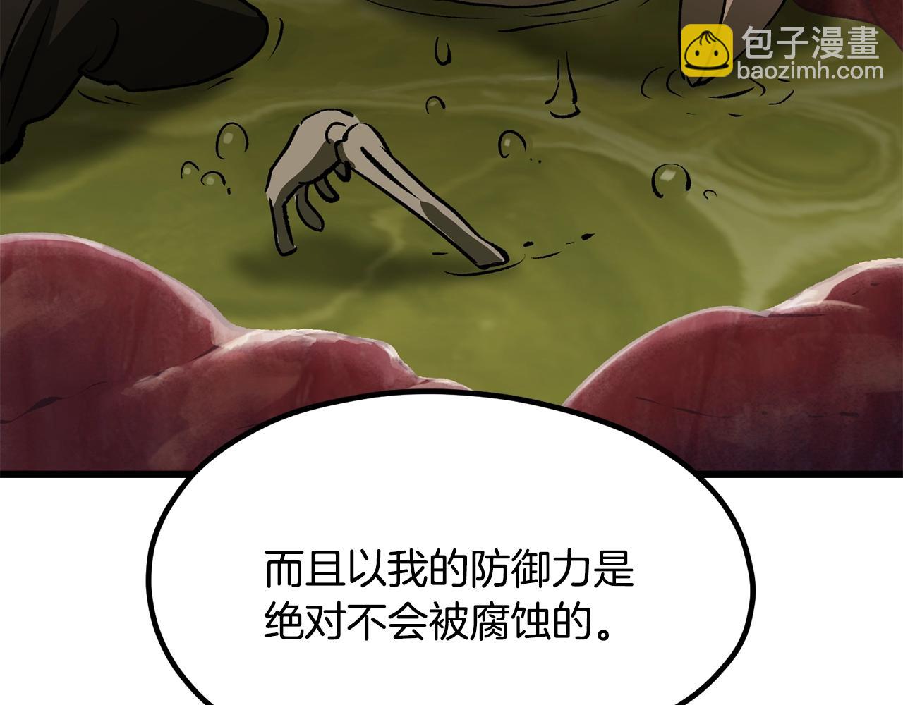 拔劍九億次 - 第191話 危險的交易(5/5) - 2