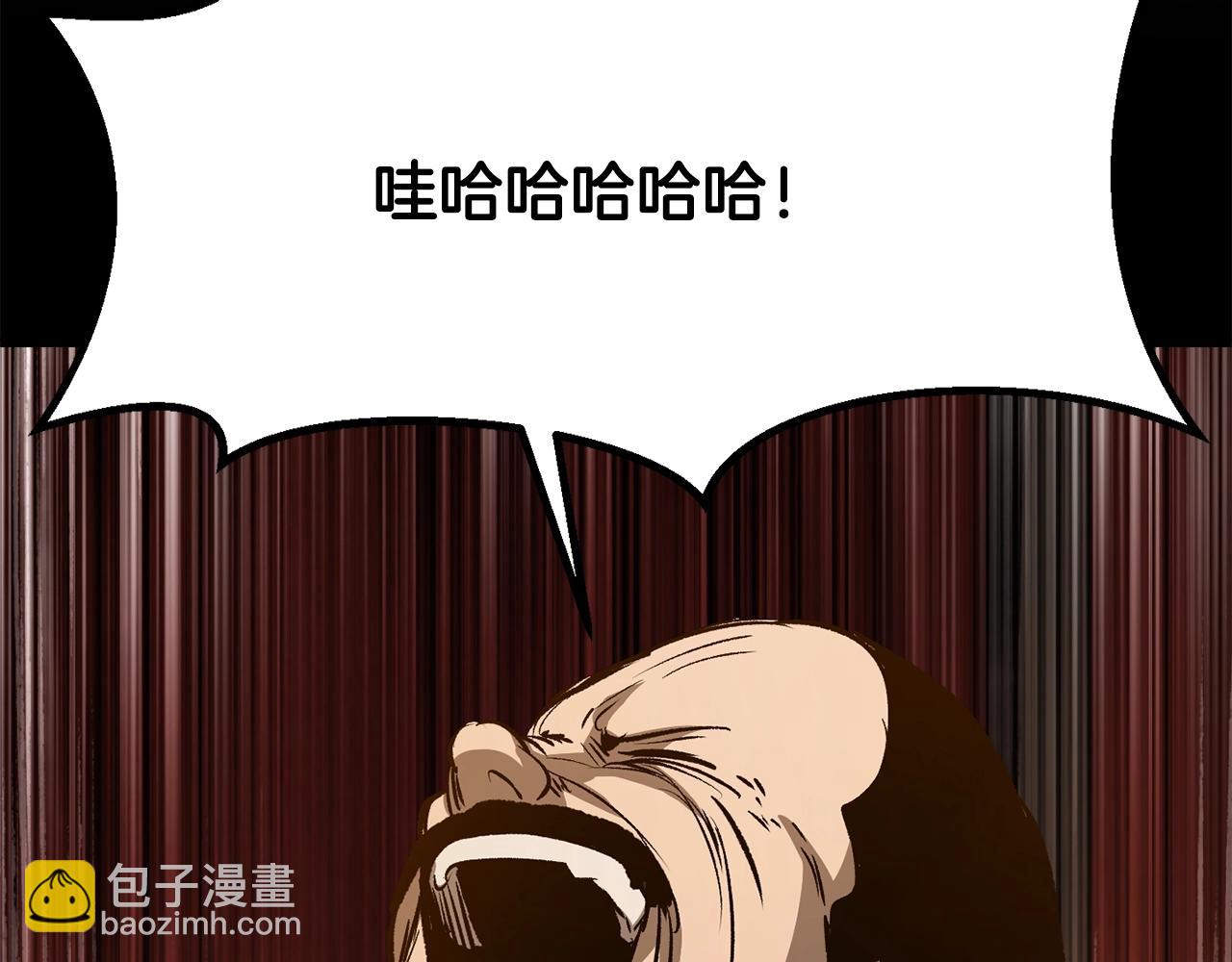 拔劍九億次 - 第191話 危險的交易(5/5) - 4