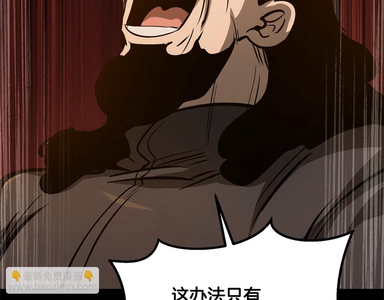 拔劍九億次 - 第191話 危險的交易(5/5) - 5