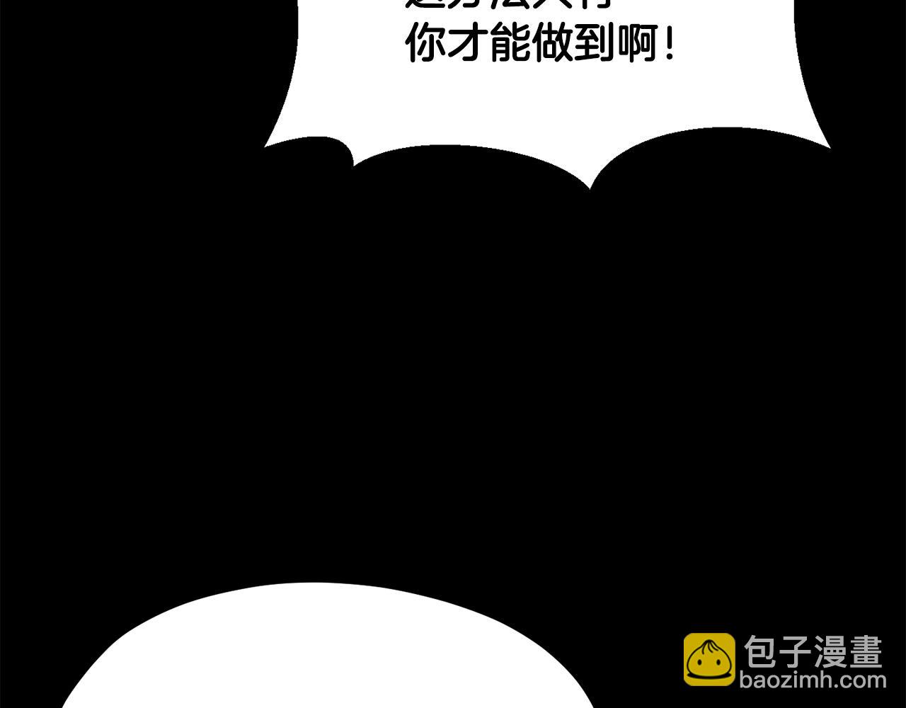 拔劍九億次 - 第191話 危險的交易(5/5) - 6