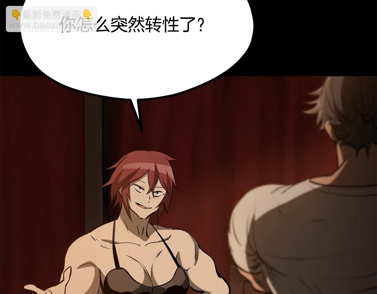 拔劍九億次 - 第191話 危險的交易(5/5) - 7