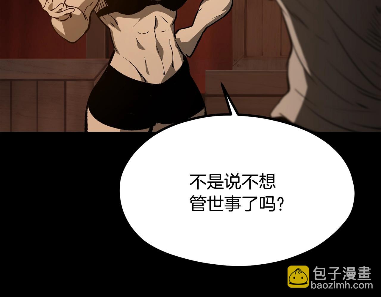 拔劍九億次 - 第191話 危險的交易(5/5) - 1