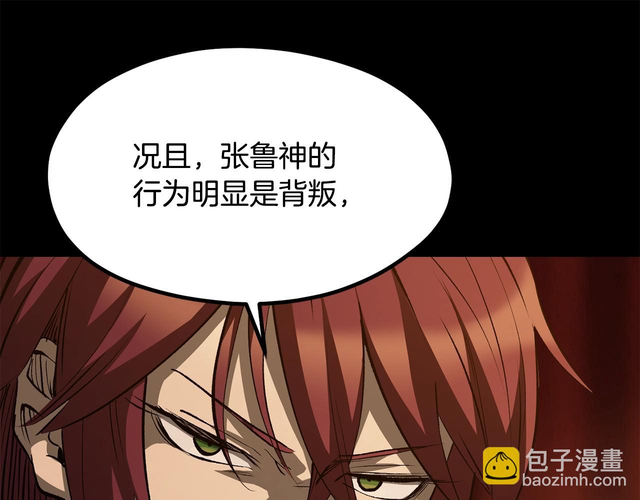 拔劍九億次 - 第191話 危險的交易(5/5) - 3