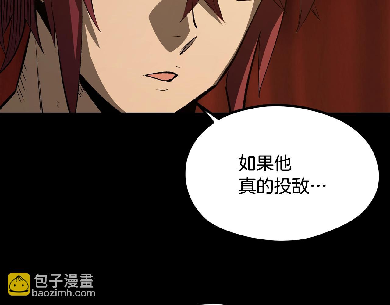 拔劍九億次 - 第191話 危險的交易(5/5) - 4