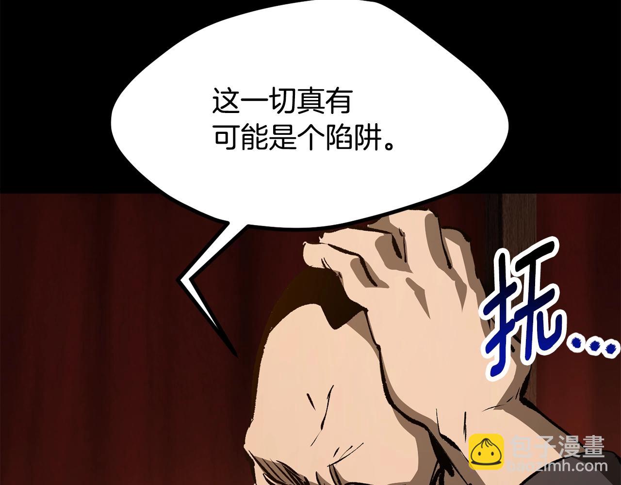 拔劍九億次 - 第191話 危險的交易(5/5) - 5