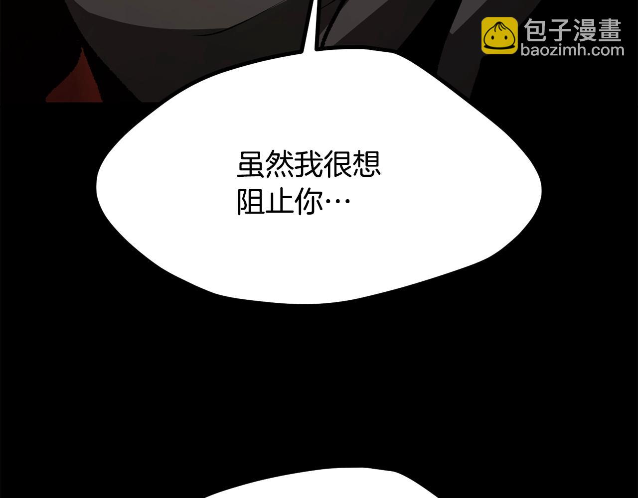 拔劍九億次 - 第191話 危險的交易(5/5) - 7