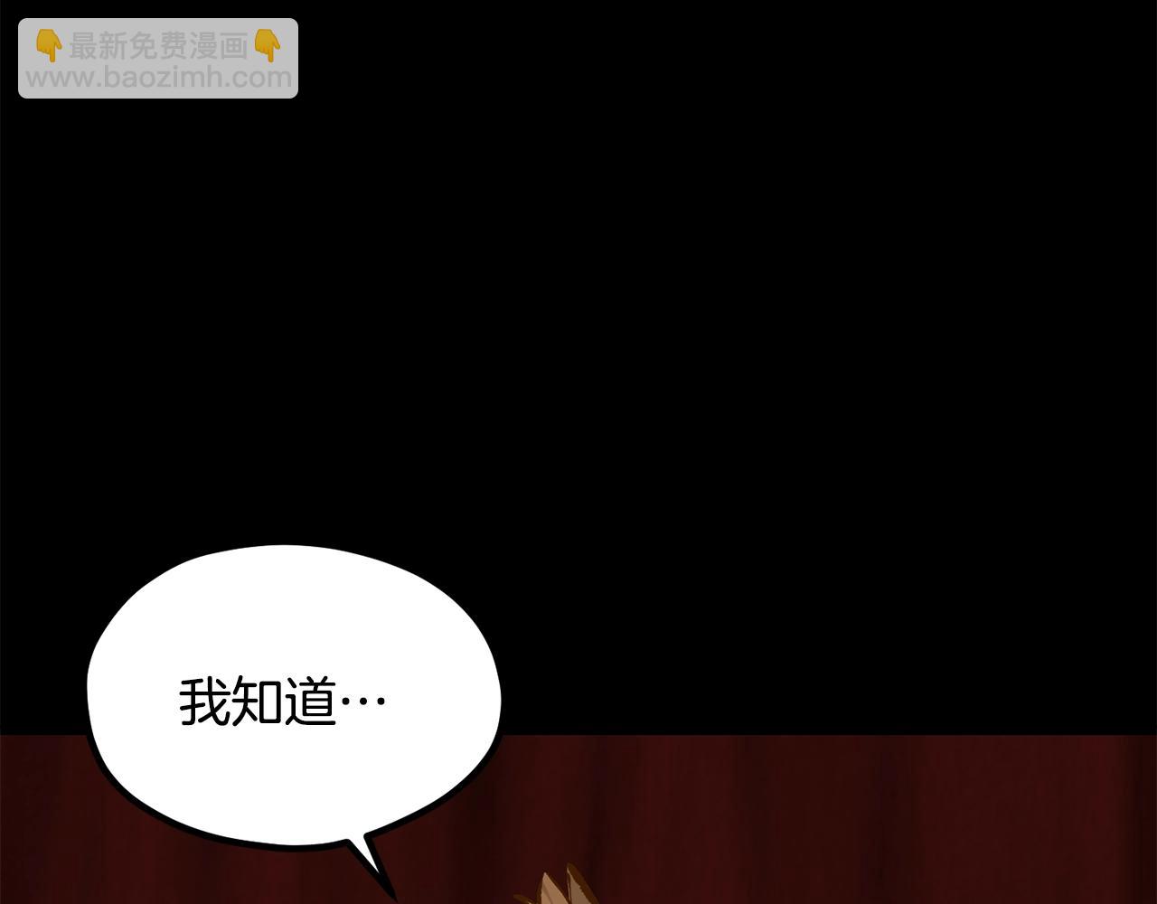 拔劍九億次 - 第191話 危險的交易(5/5) - 3